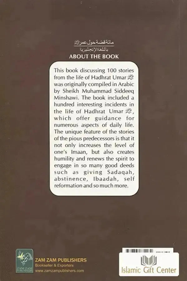 100 Stories About Hadhrat Umar