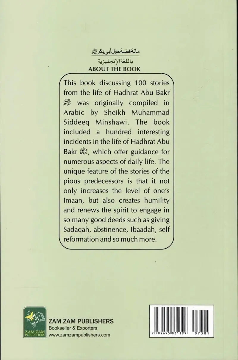 100 Stories About Hadhrat Uthmaan (R.A)