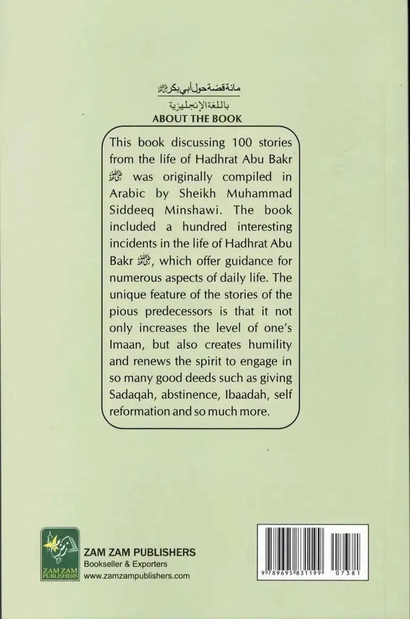 100 Stories About Hadhrat Uthmaan (R.A)