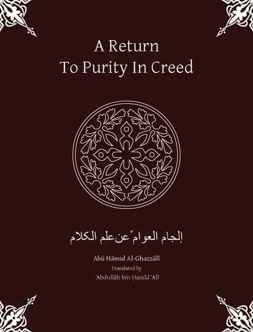A Return to Purity in Creed Lamppost Productions