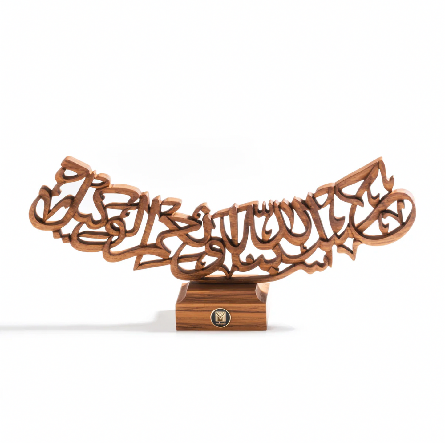 Hasbunallah Table Decor - Semi 3D