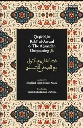 Qasa'id for Rabiʿ al-Awwal & The Ahmadan Outpouring
