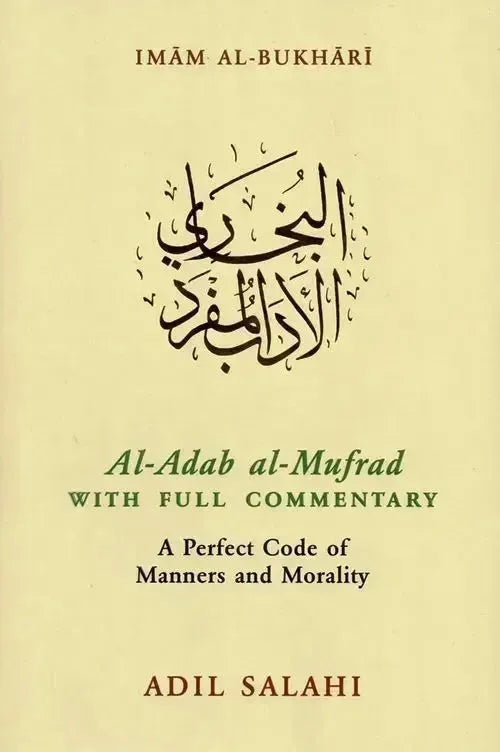 Al-Adab Al-Mufrad With Full Commentary: A Perfect Code Of Manners And Morality by Muhammad ibn Ismail al-Bukhari book cover