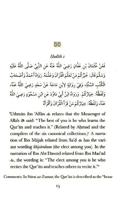 Al-Arba'in (3) of Mulla 'Ali al-Qari  Excellence of Clear Qur'an Turath Publishing