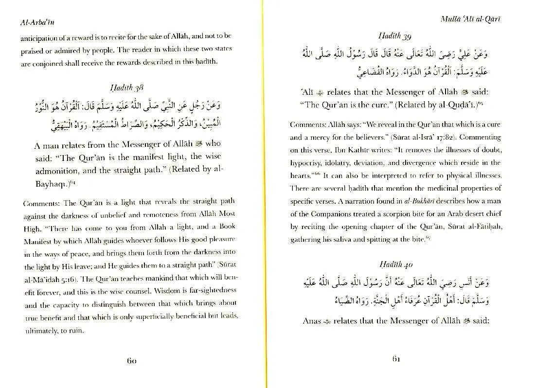 Al-Arba'in (3) of Mulla 'Ali al-Qari  Excellence of Clear Qur'an