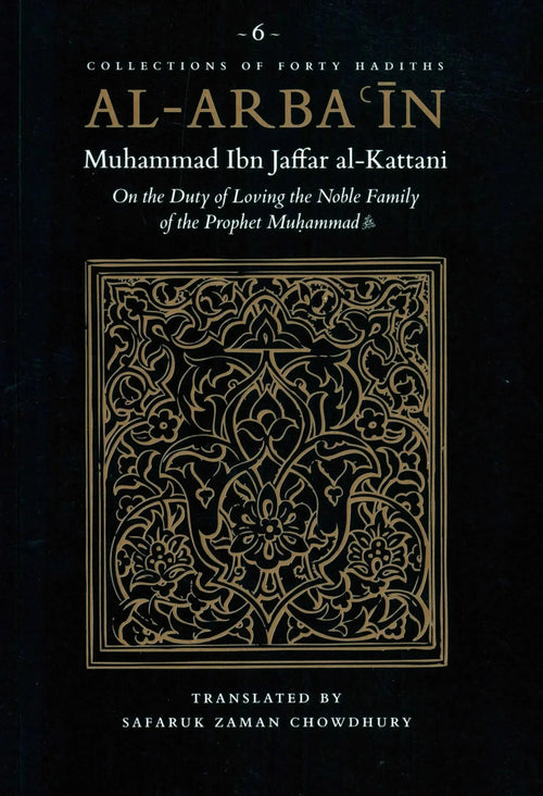 Al-Arba'in (6) Muhammad Ibn Jaffar al-Kattani by Muhammad ibn Jafar al-Kattani book cover
