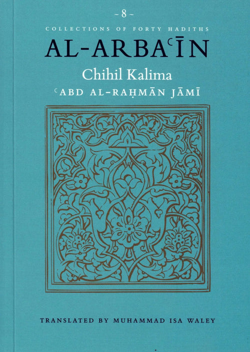 Al-Arba'in of Abd al-Rahman Jami (Chihil Kalima) by Abd al-Rahman Jami book cover