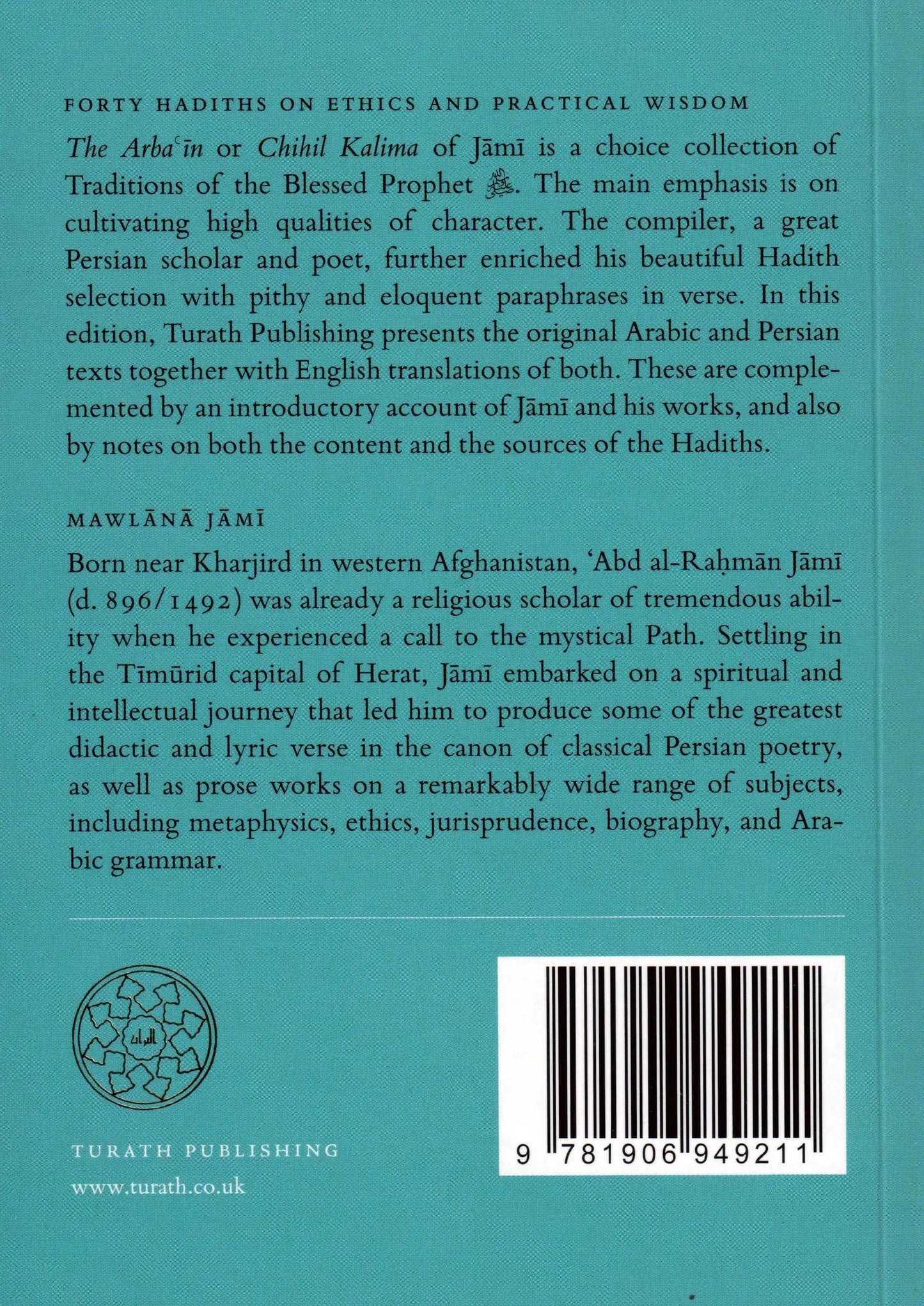 Al-Arba'in of Abd al-Rahman Jami (Chihil Kalima) by Abd al-Rahman Jami book cover