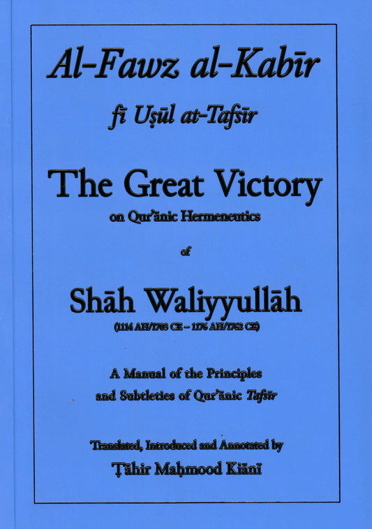 Al-Fawz al-Kabir fi Usul at-Tafsir: The Great Victory, on Qur'anic Hermeneutics