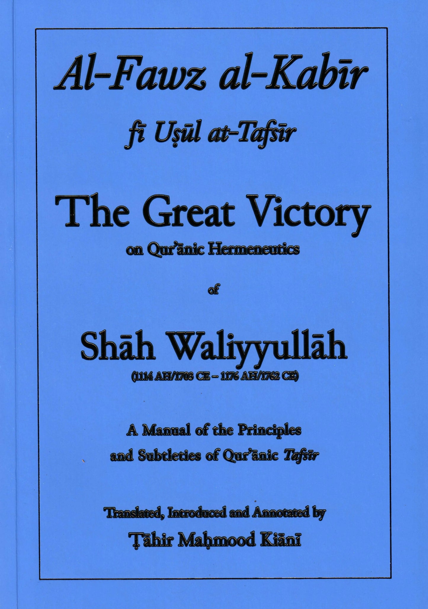 Al-Fawz al-Kabir fi Usul at-Tafsir: The Great Victory, on Qur'anic Hermeneutics