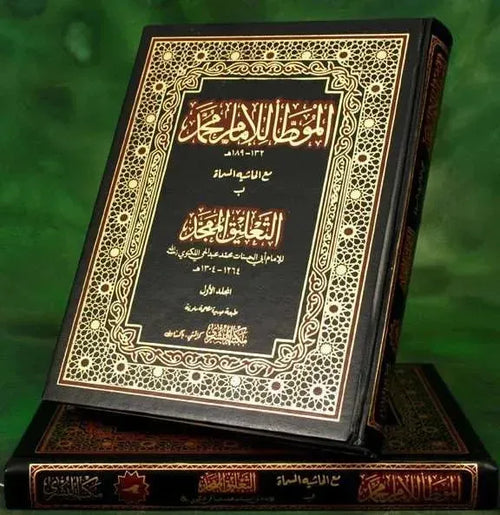 Al-Muwatta Imam Muhammad 2 Vol Set by Muhammad ibn al-Hasan al-Shaybani book cover
