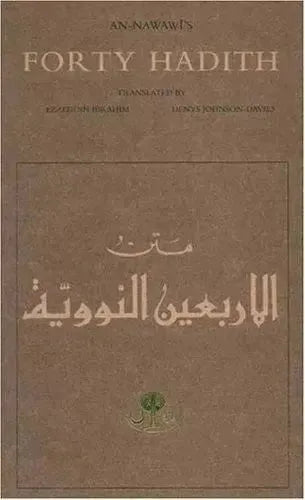 An-Nawawi’s Forty Hadith