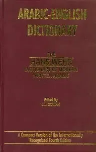 Arabic-English Dictionary: The Hans Wehr Dictionary of Modern Written Arabic (HB) book cover