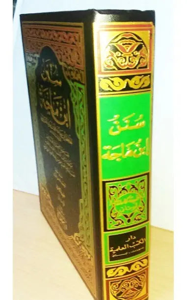 Arabic: Sunan Ibn Majah