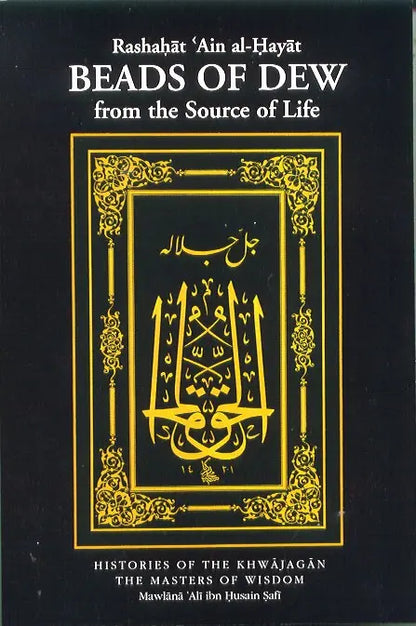 Beads of Dew from the Source of Life (Rashahat 'Ain alHayat)