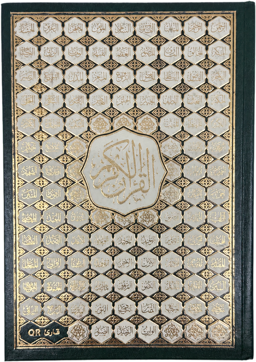 Asma Allah Husna Mushaf — frontcover