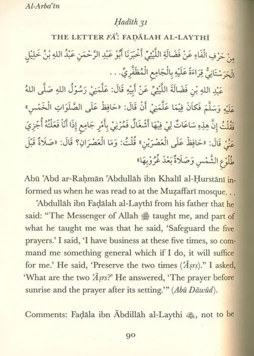 Collections Of Forty Hadiths - Al Arba'in: Forty Hadiths From Forty Companions Through Forty Shuyukh