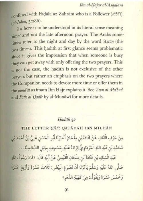 Collections Of Forty Hadiths - Al Arba'in: Forty Hadiths From Forty Companions Through Forty Shuyukh