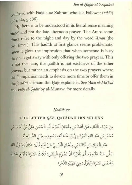 Collections Of Forty Hadiths - Al Arba'in: Forty Hadiths From Forty Companions Through Forty Shuyukh by Ibn Hajar al-Asqalani book cover