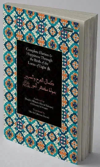 Complete Elation & Happiness Through the Birth of the Locus of Light by Shaykh Ahmad ibn al-Hajj al-'Iyashi Sukayrij book cover