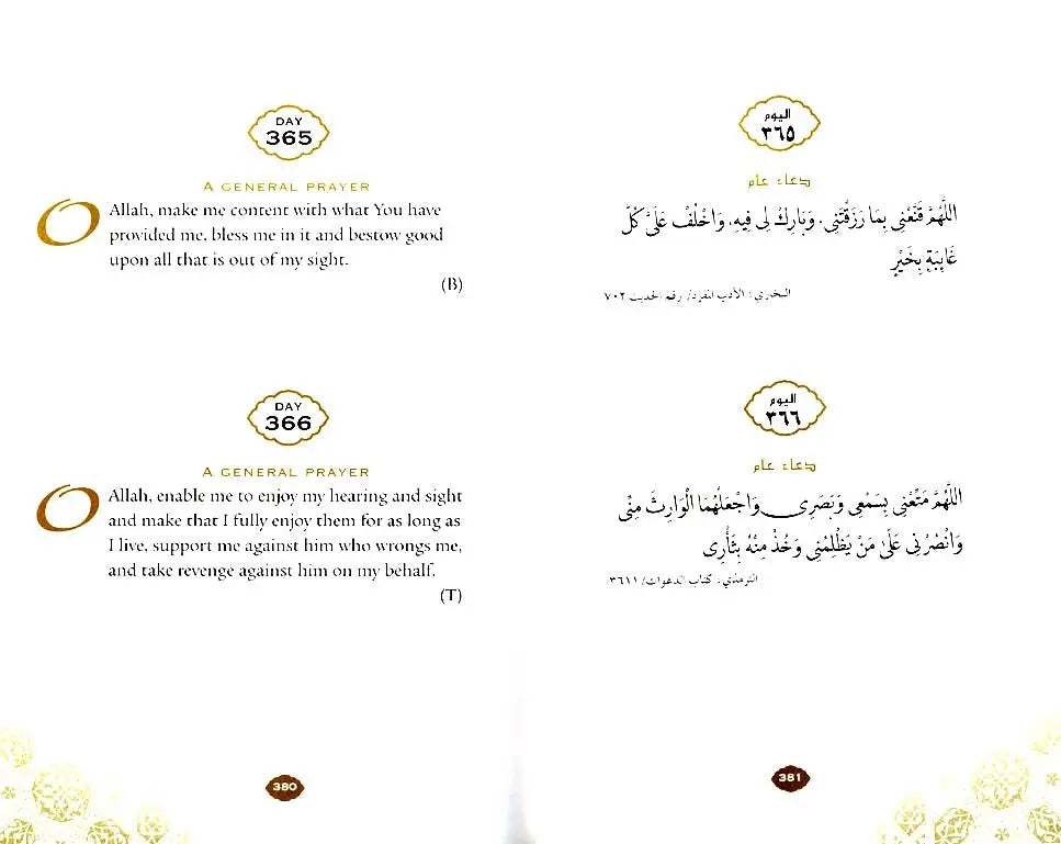 Daily Wisdom : Islamic Prayers and Supplications Kube Publishing