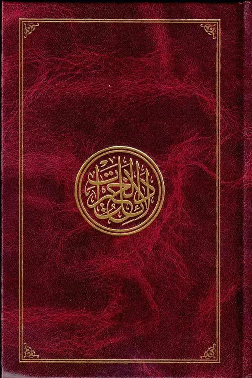 Dalail al Khayrat by Nuh Ha Mim Keller book cover