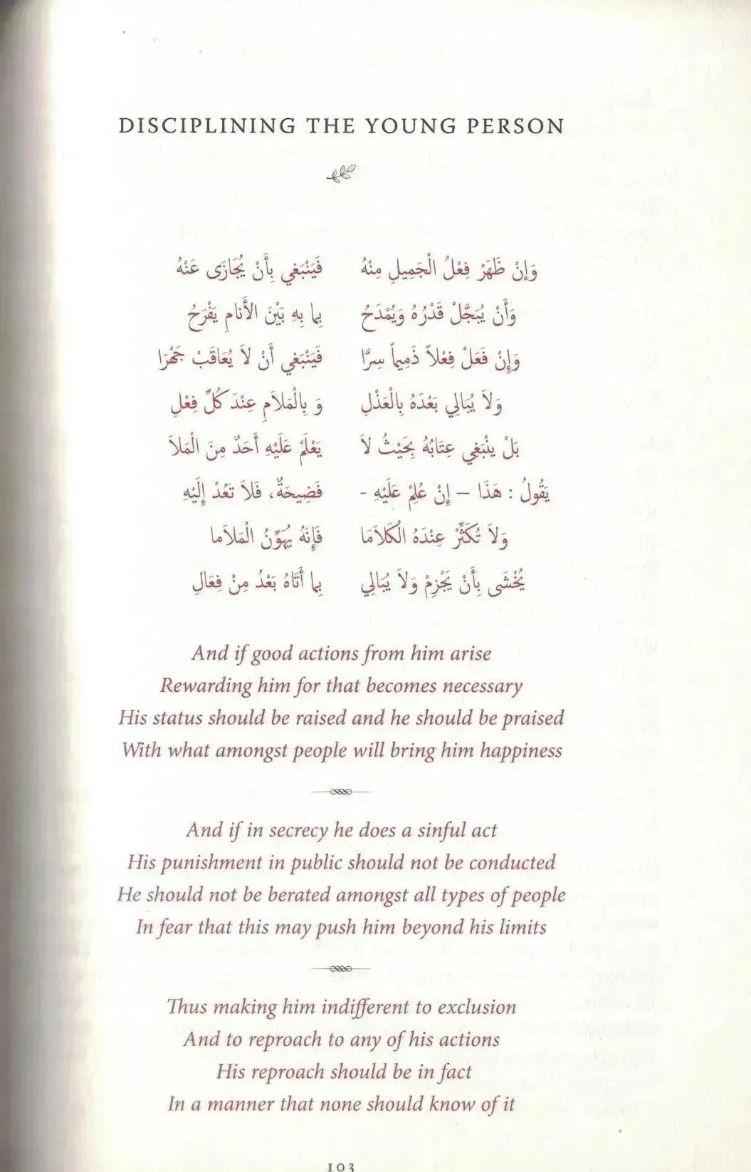 Educating Children (Riyadatul Sibyan): Classical Advice for Modern Times