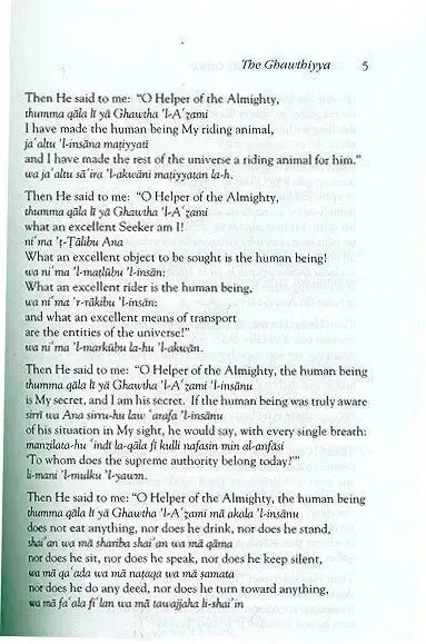 Emanations of Lordly Grace (al-Fuyudat ar-Rabbaniyya) Al-Baz Publishing