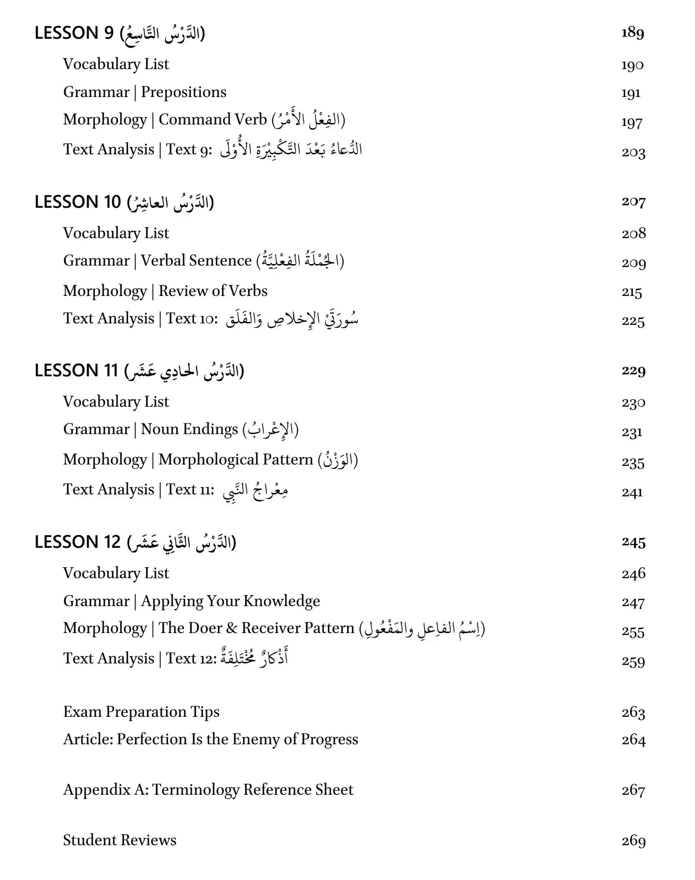 Fawakih Level 1 Textbook Bundle by Fawakih Institute book cover