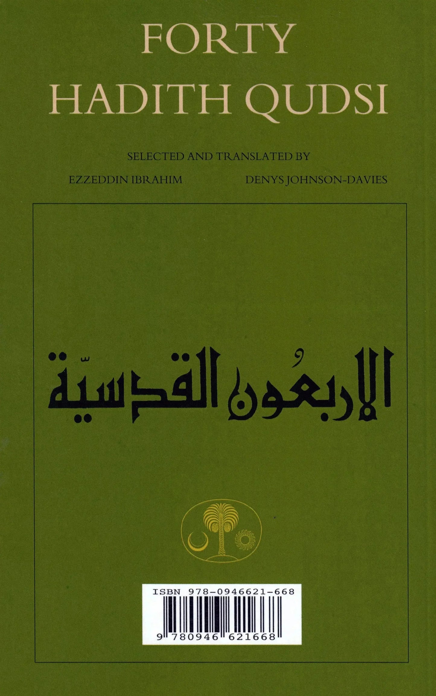 Forty Hadith Qudsi