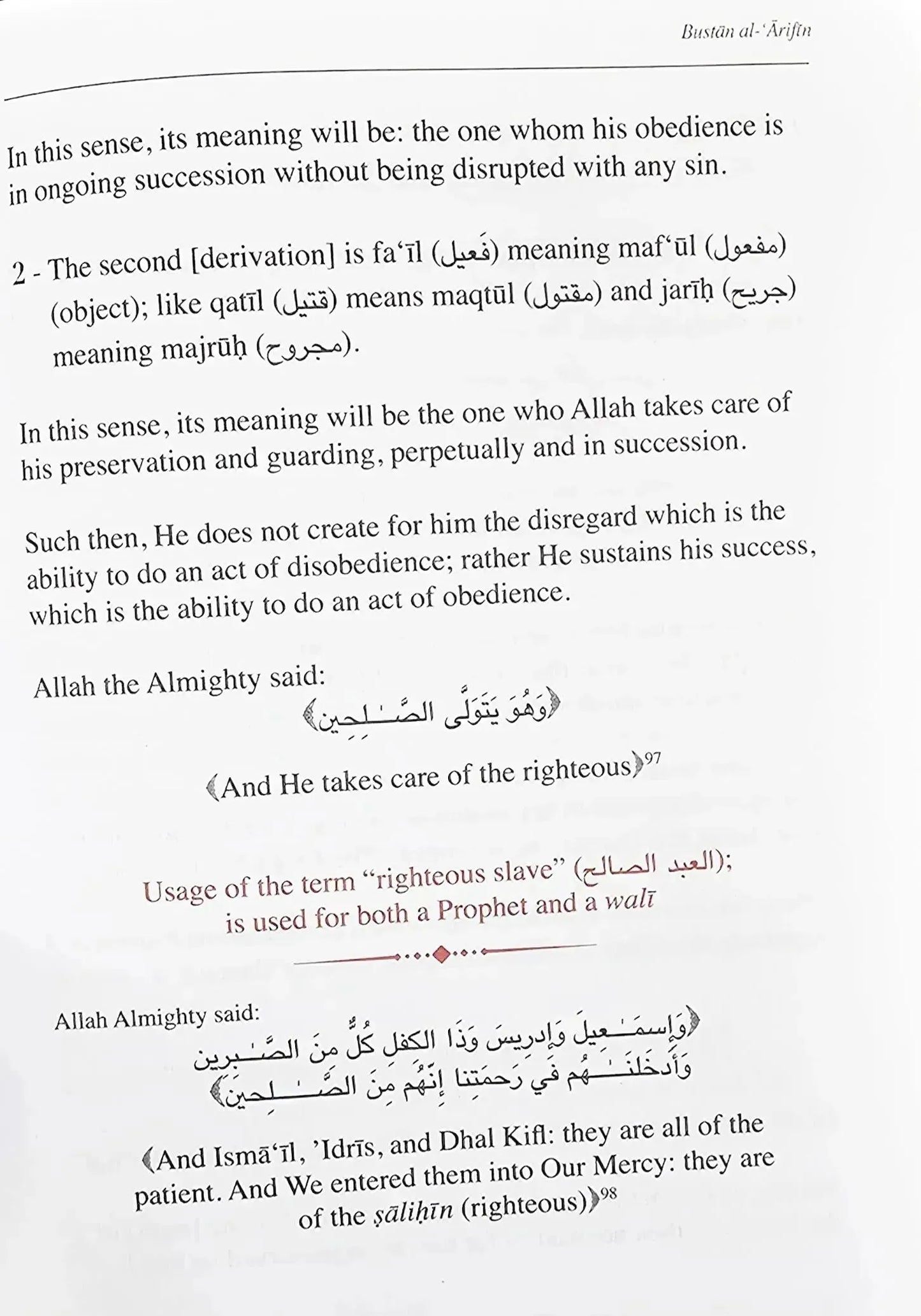 Bustan Al-'Arifin: Garden of the Aware