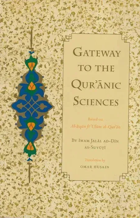 Gateway to the Quranic Sciences: Based on Al-Itqan Fi Ulum Al-Qur'an by Salah Ad-Din Arqahudan book cover