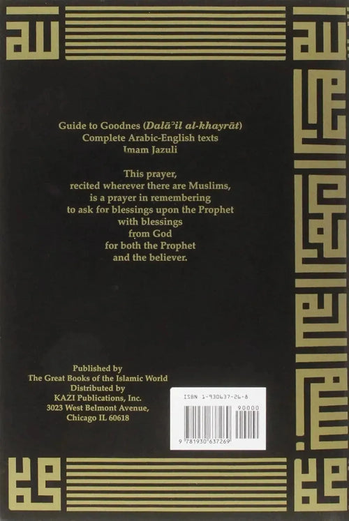 Guide to Goodness (Dalail al-khayrat) by Muhammad ibn Sulayman al-Jazuli book cover