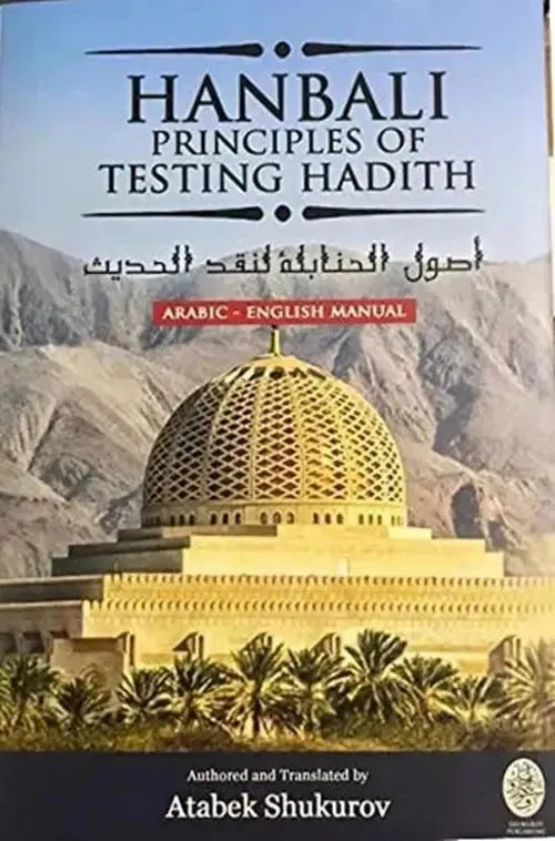 Hanbali Principles of Testing Hadith (Arabic English Manual) by Atabek Shukurov book cover