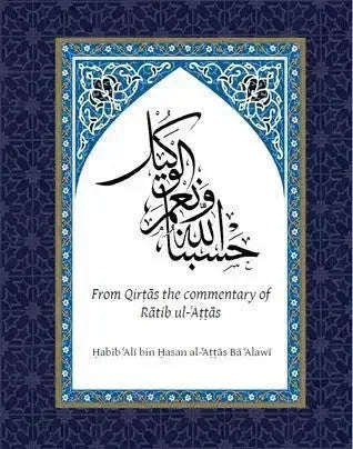 Hasbuna Allah wa ni'm al-Wakil from Qirtas by Ali ibn Hasan al-Attas Ba-Alawi book cover