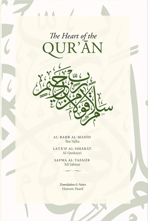 The Heart of the Qur’ān