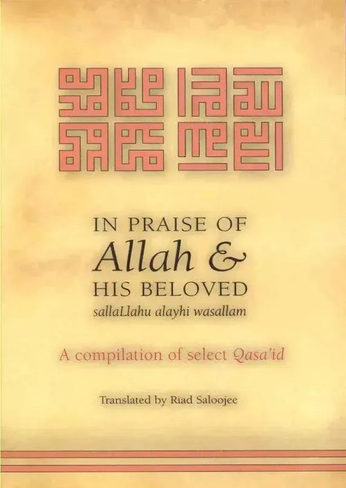 In Praise of Allah & His Beloved (SallaLlahu Alayhi Wasallam): A Compilation of Qasa'id by Riad Saloojee book cover