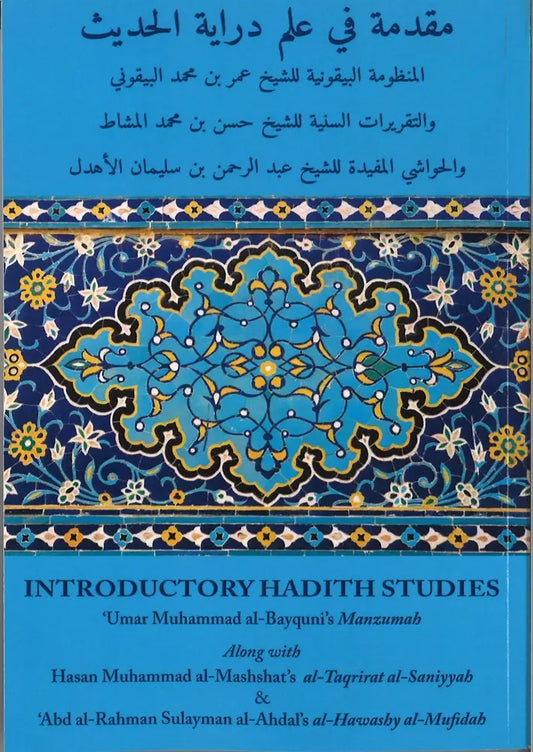 Introductory Hadith Studies