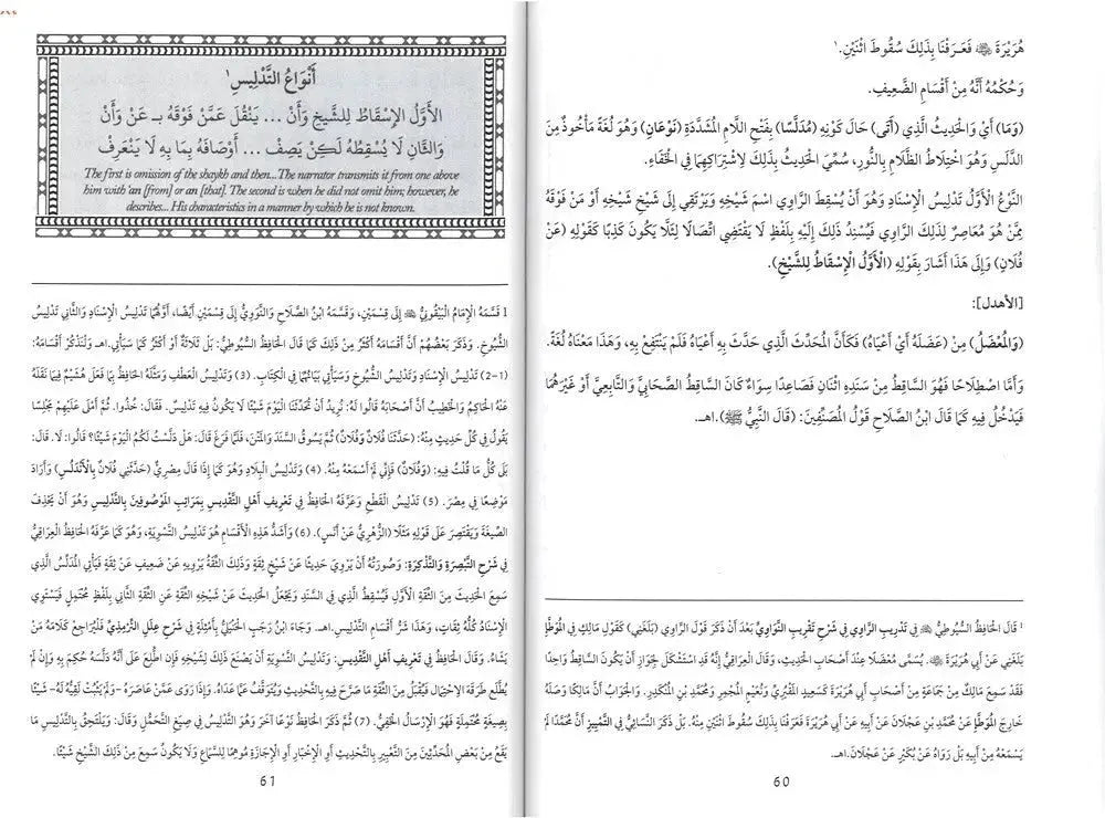 Introductory Hadith Studies