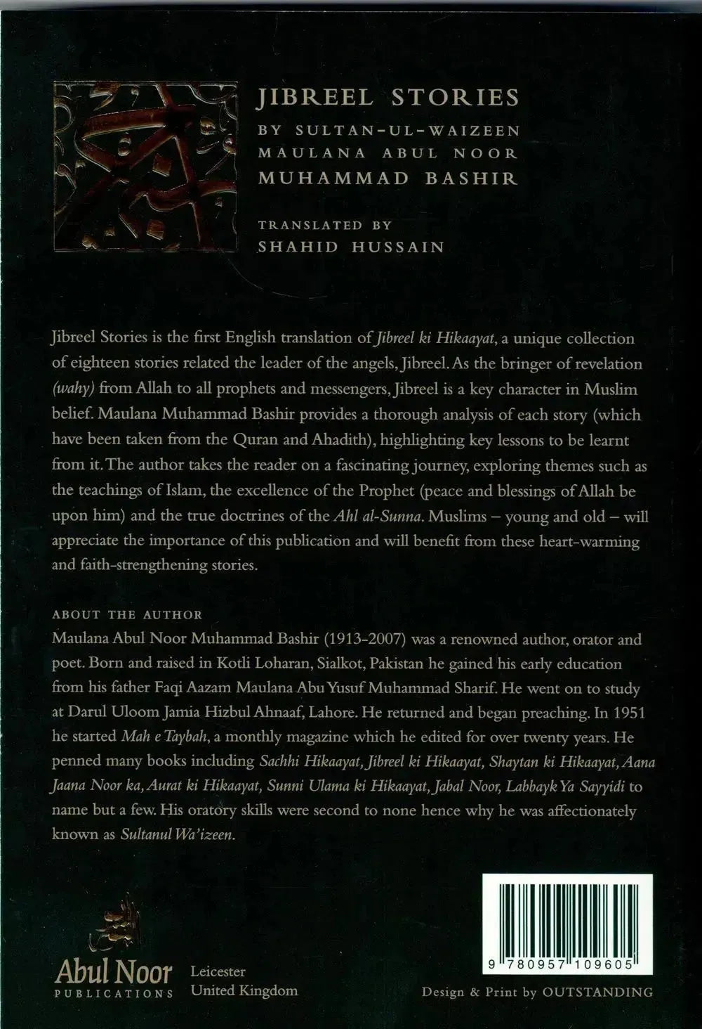 Jibreel Stories