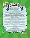 Kalimah Tayibah : English Level 3
