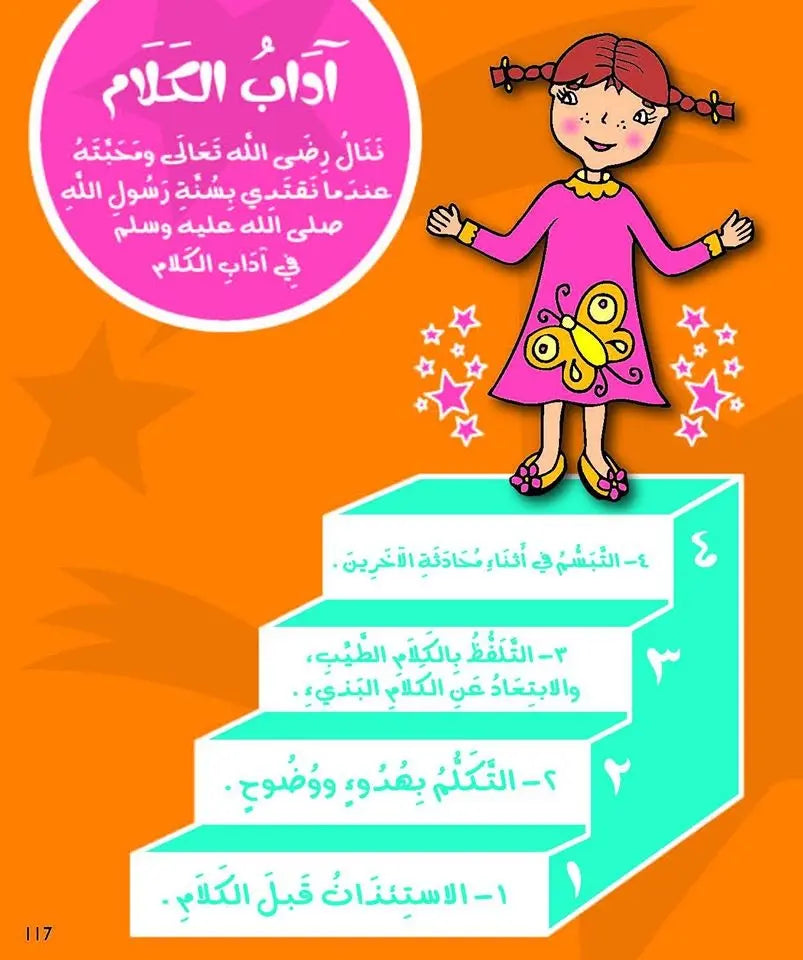 Kalimah Tayibah (Arabic) Level 2- Student