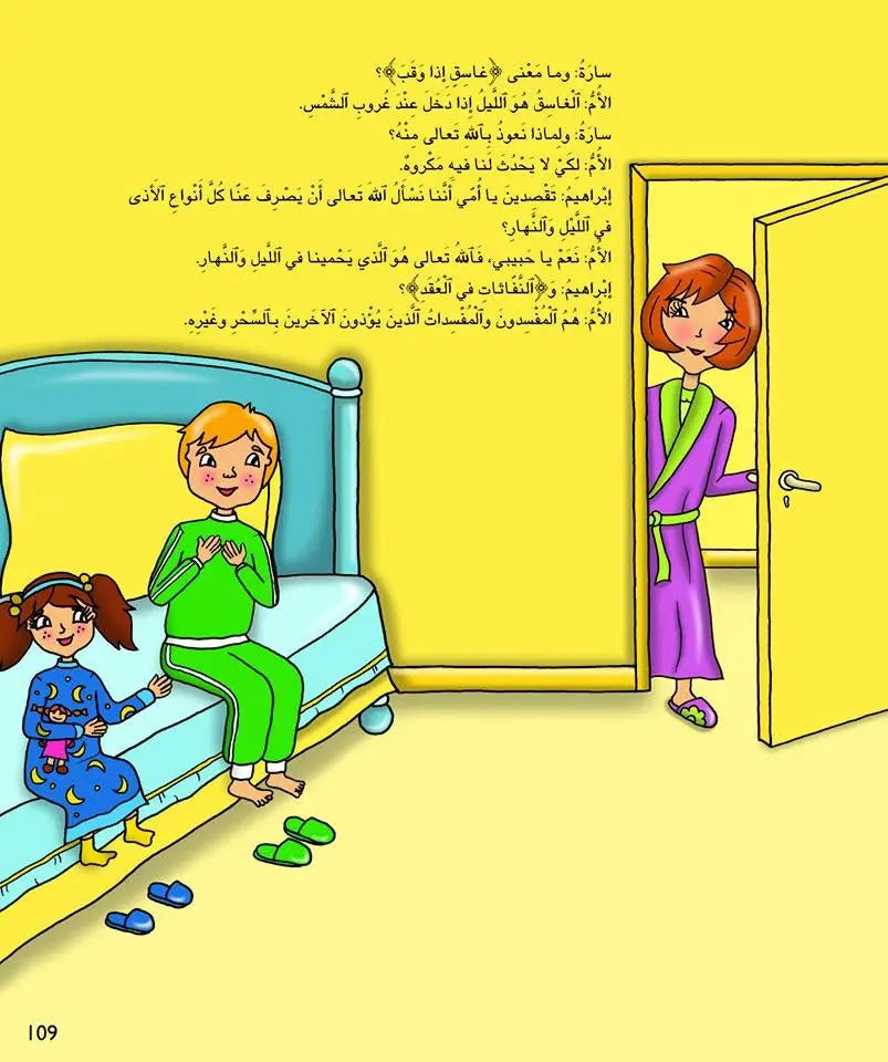 Kalimah Tayibah (Arabic) Level 2- Student