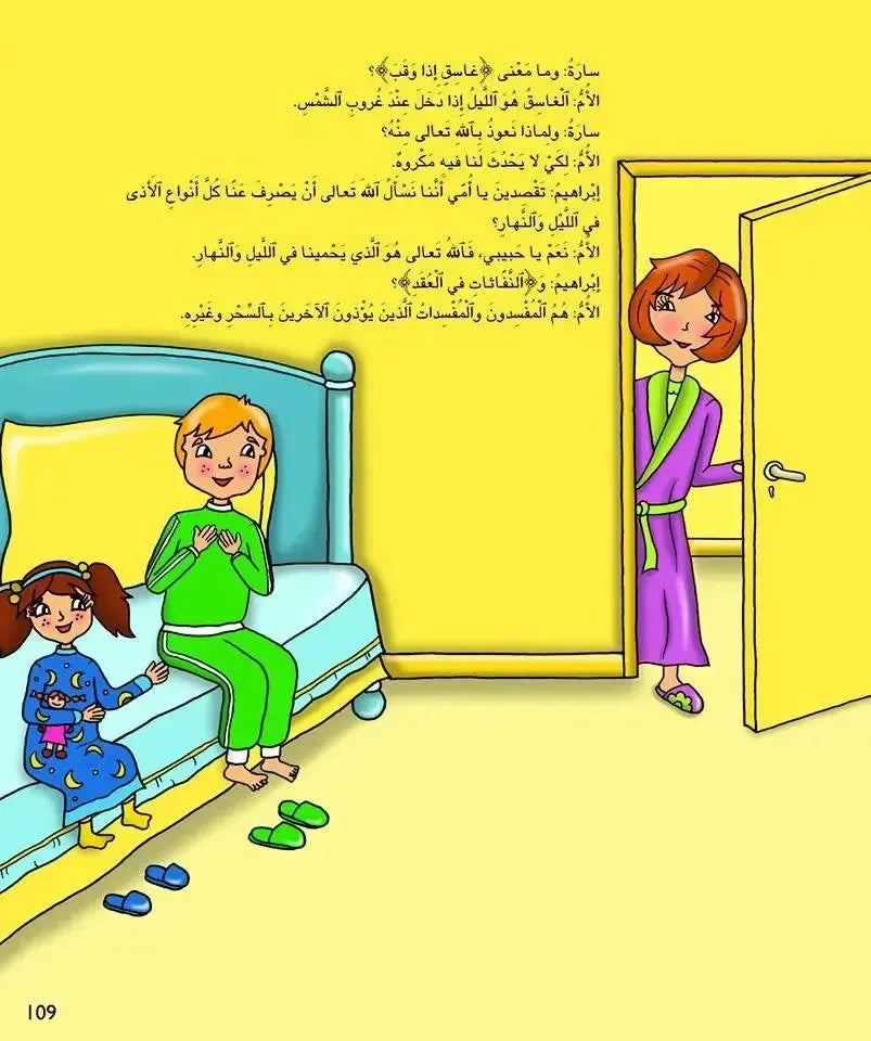 Kalimah Tayibah (Arabic) Level 2- Student