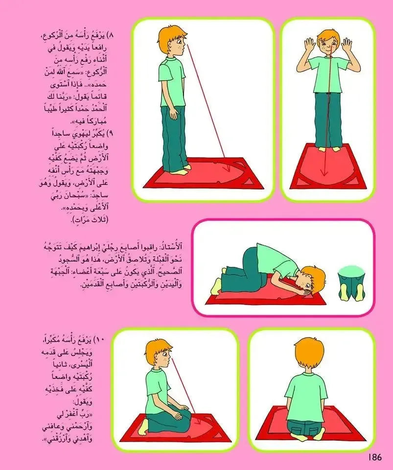 Kalimah Tayibah (Arabic) Level 2 - Teacher
