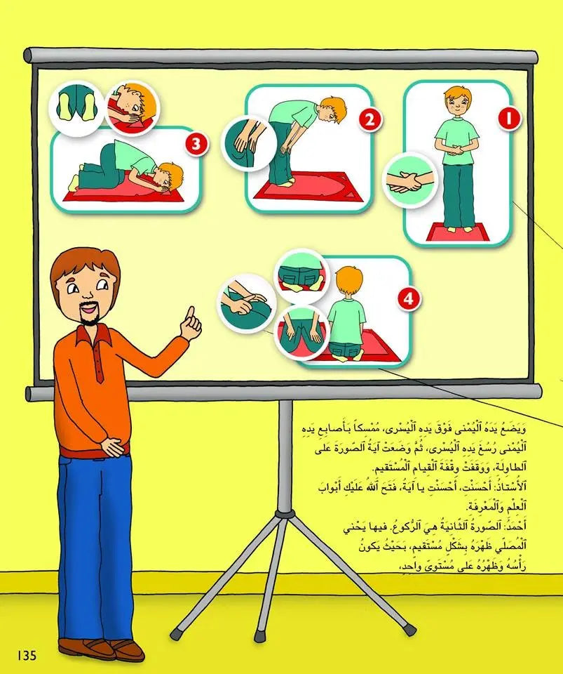 Kalimah Tayibah (Arabic) Level 3 - Teacher