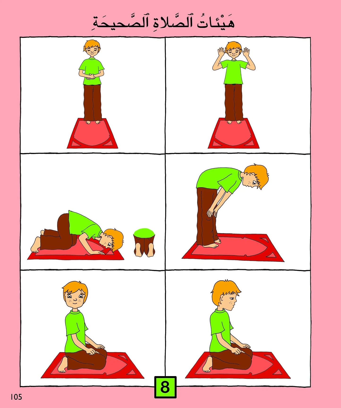 Kalimah Tayibah (Arabic) Level 4- Teacher