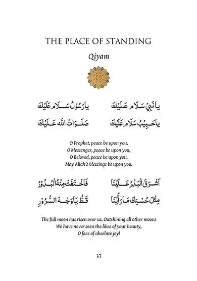 Mawlid al-Barzanji - Arabic text and English Translation by Jafar ibn al-Hasan al-Barzanji book cover