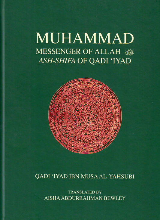 Muhammad: Messenger of Allah - Ash Shifa of Qadi Iyad (Hardback - Revised Edition) Madinah Press
