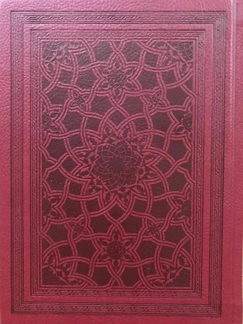 Nasim Al-Wasl (The Zephyr of Being There): A Hadra Manual of the Shadhili Order (Arabic Only)